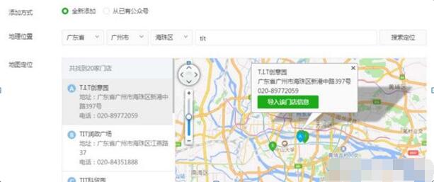 把店鋪聯(lián)系地址放在微信小程序上.jpg