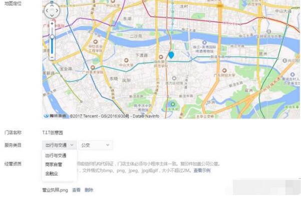 把店鋪聯(lián)系地址放在微信小程序上2.jpg