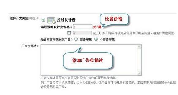 淘寶搜索廣告位怎么弄?淘寶搜索廣告位怎么宣傳?