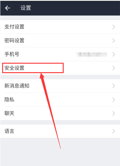 支付寶刷臉政務(wù)怎么用