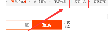 2017年淘寶嘉年華海選報(bào)名成功后在哪里看進(jìn)度1.png