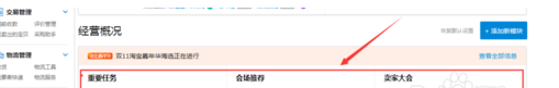 2017年淘寶嘉年華海選報(bào)名成功后在哪里看進(jìn)度2.png