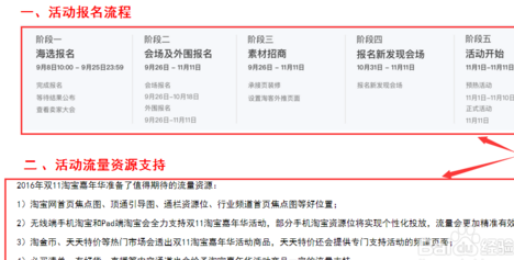 2017年淘寶嘉年華海選報(bào)名成功后在哪里看進(jìn)度4.png