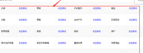 2017年淘寶嘉年華海選報(bào)名成功后在哪里看進(jìn)度5.png