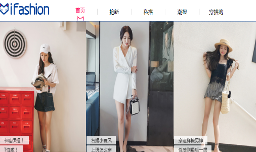 ifashion潛力店鋪入口.png