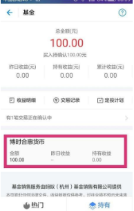 天弘基金余額寶贖回