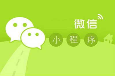 微信小程序是傳銷嗎