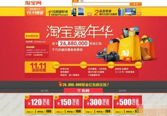 2017年淘寶嘉年華店鋪目標成交額怎么填.png