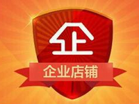 淘寶企業(yè)店鋪永久封號怎么辦?淘寶企業(yè)店鋪永久封號還能再開店嗎?