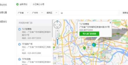 微信小程序可以開店嗎