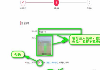 淘寶直播臉是反的3.png