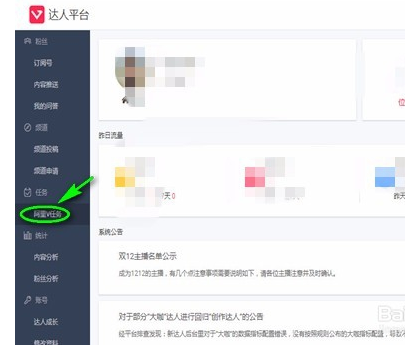 淘寶直播臉是反的5.png