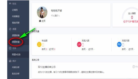 淘寶直播臉是反的7.png