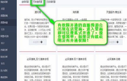 淘寶直播臉是反的8.png