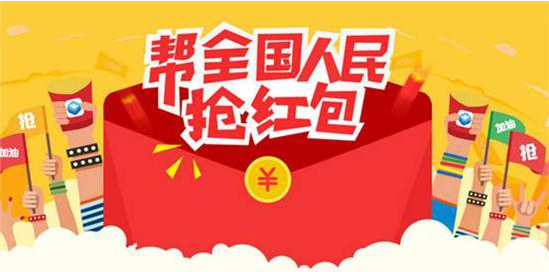 支付寶500萬紅包雨怎么搶.png