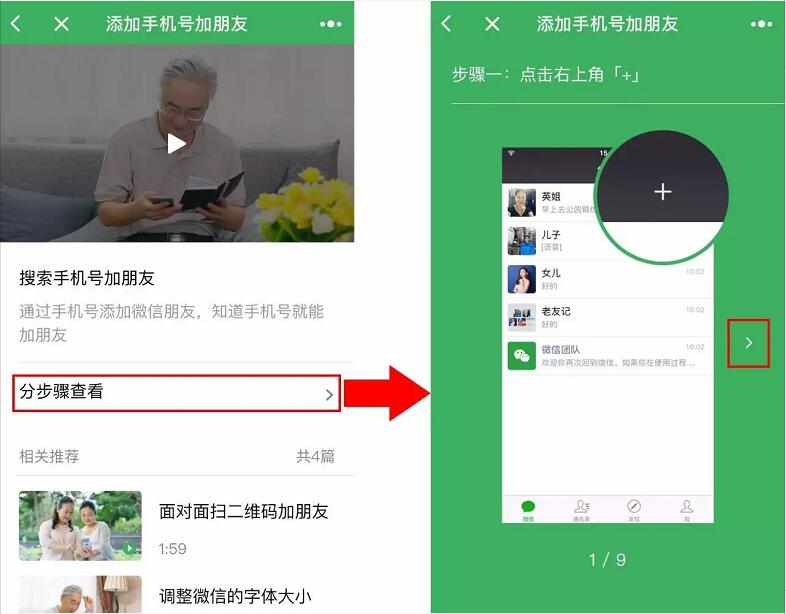 微信使用小助手怎么玩,微信使用小助手,微信使用小助手教程