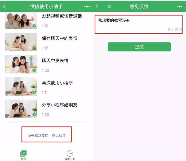 微信使用小助手怎么玩,微信使用小助手,微信使用小助手教程