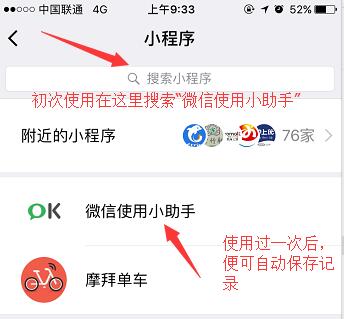 微信小助手2.jpg