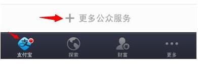 支付寶怎樣申請(qǐng)信用卡