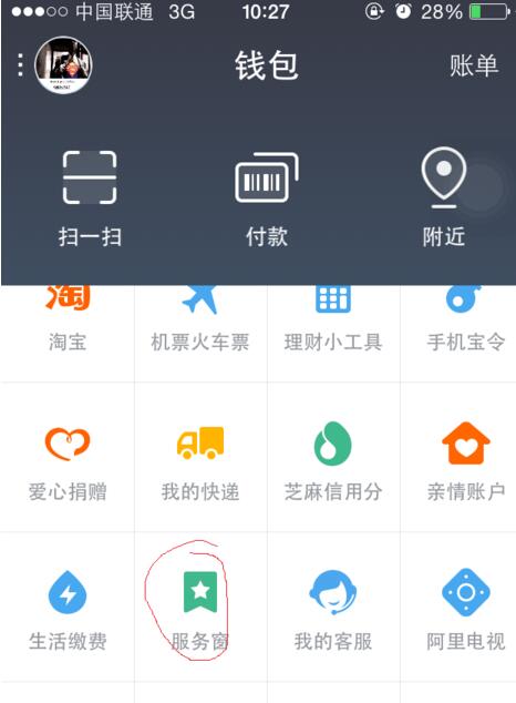 支付寶天弘基金利息