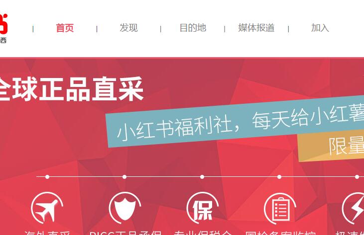 小紅書網(wǎng)頁版如何搜索