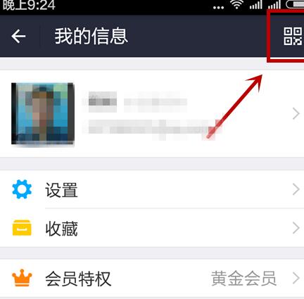 支付寶付款碼怎么收錢2.jpg