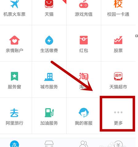 支付寶付款碼怎么收錢4.jpg