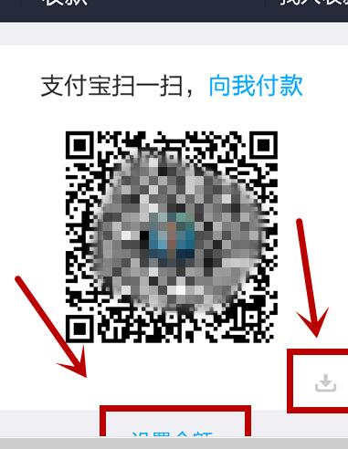 支付寶付款碼怎么收錢6.jpg