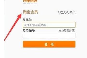 阿里媽媽pid在哪里1.jpg