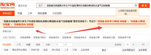 2017淘寶標(biāo)題優(yōu)化 2017淘寶標(biāo)題優(yōu)化