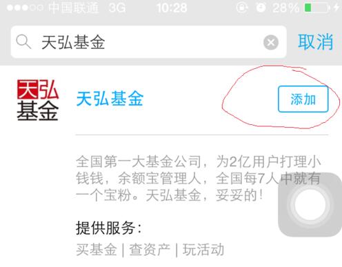 天弘基金收益率查詢