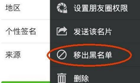 微信被拉黑強(qiáng)制聊天器有嗎?微信被拉黑怎么聯(lián)系對方?