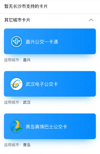 支付寶乘車碼怎么還