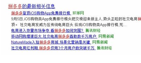 拼多多商城可不可靠4.png
