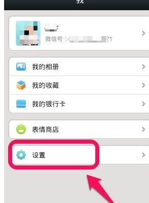 微信清除緩存會怎樣1.png