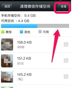 微信清除緩存會怎樣4.png
