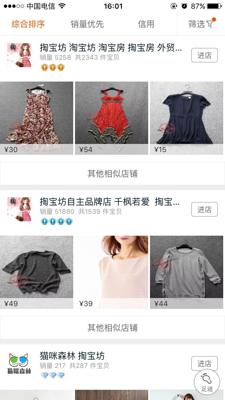 如何打開淘寶運營的第一環(huán)節(jié)?淘寶10大生存模式終極篇