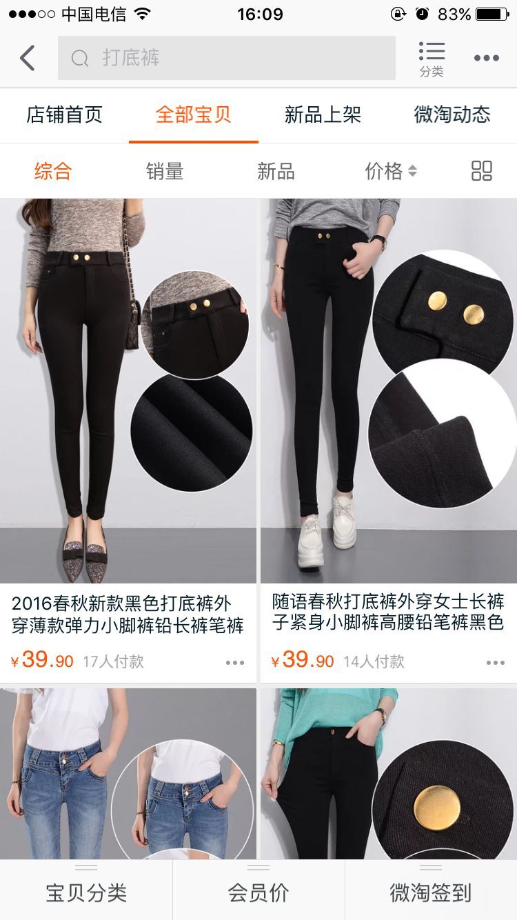 如何打開淘寶運營的第一環(huán)節(jié)?淘寶10大生存模式終極篇