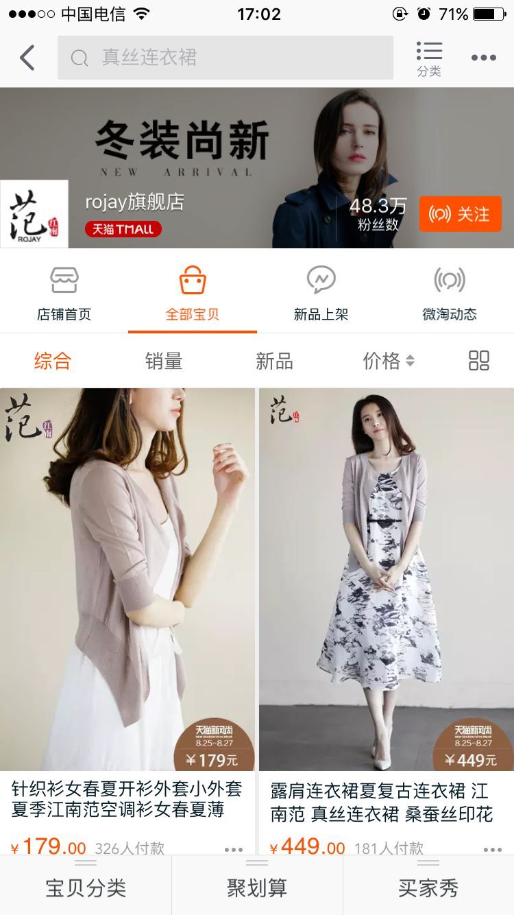 如何打開淘寶運營的第一環(huán)節(jié)?淘寶10大生存模式終極篇