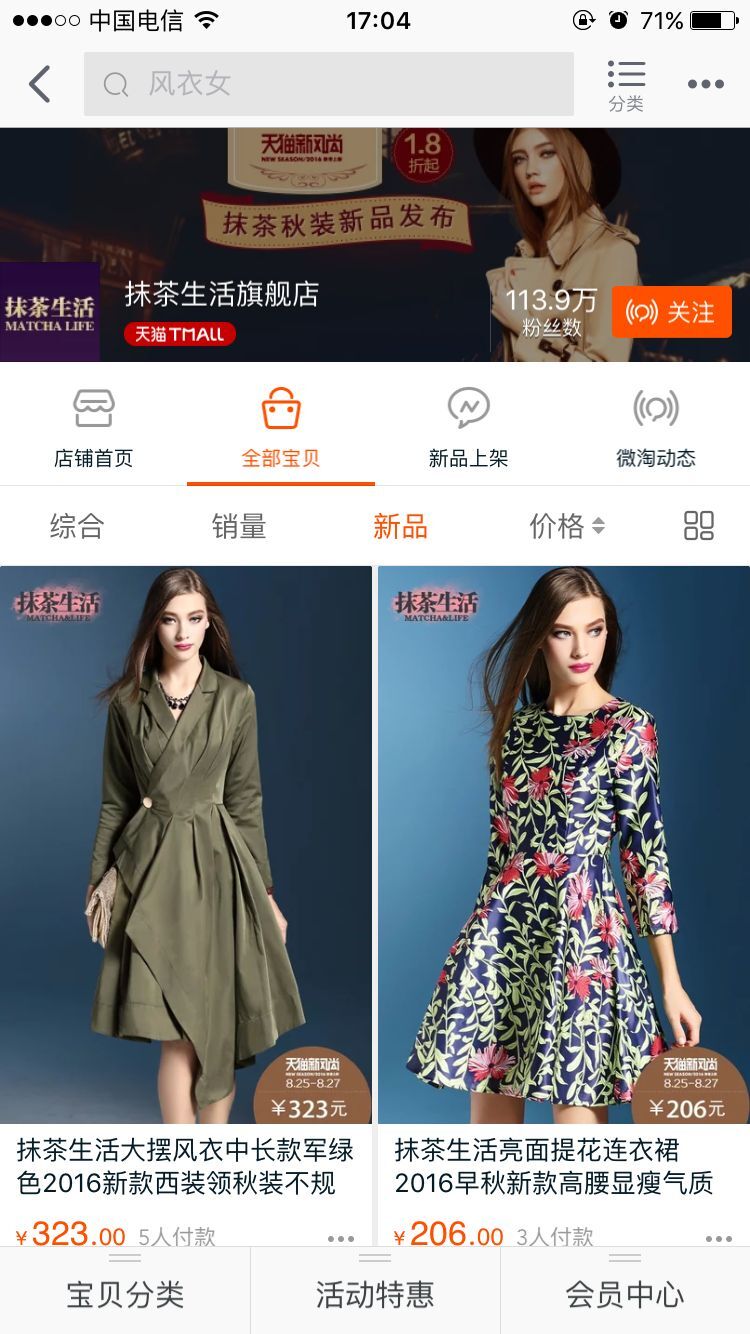如何打開淘寶運營的第一環(huán)節(jié)?淘寶10大生存模式終極篇