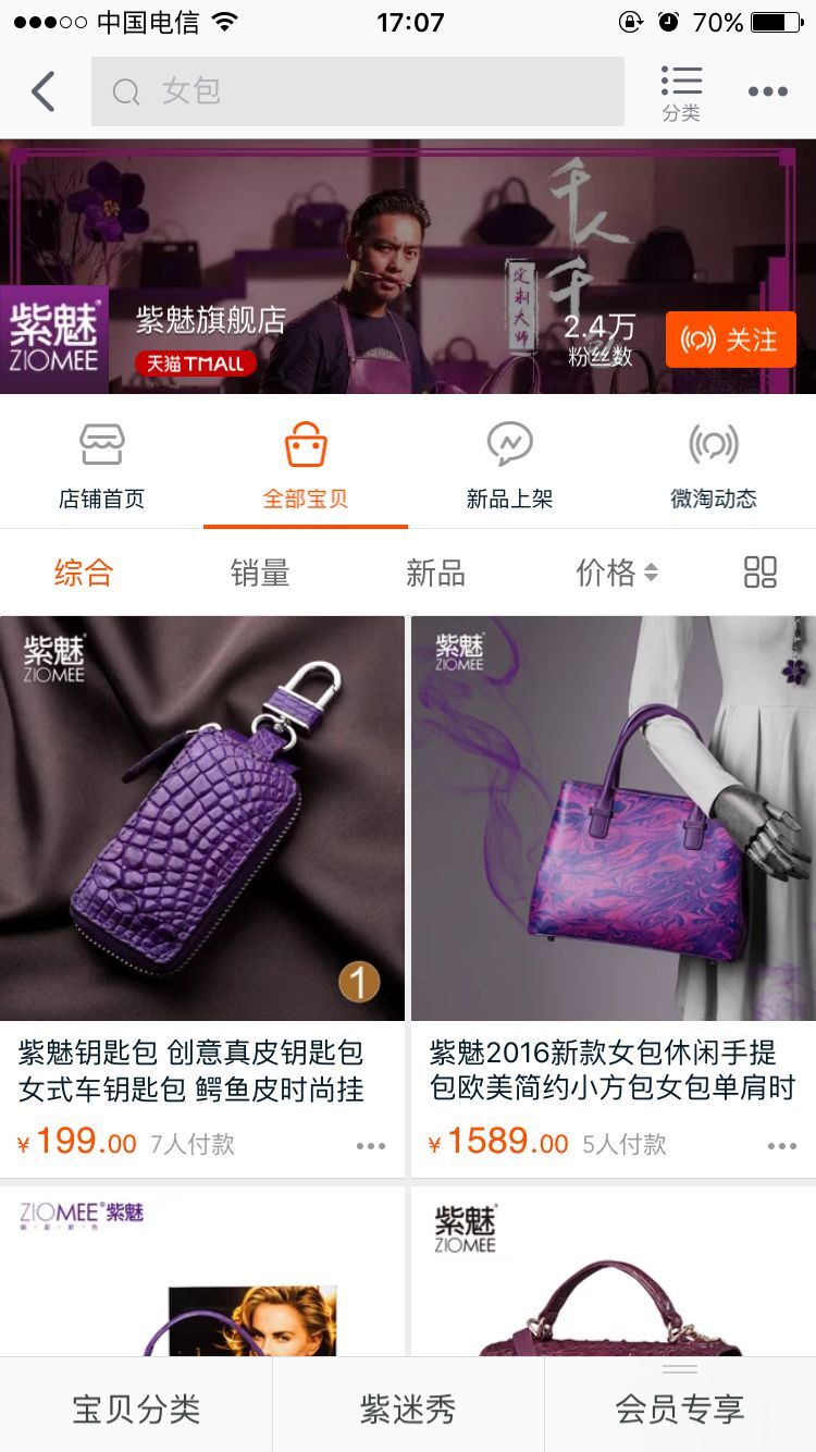 如何打開淘寶運營的第一環(huán)節(jié)?淘寶10大生存模式終極篇