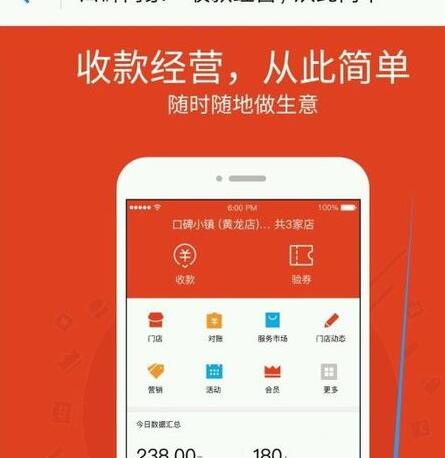 支付寶口碑人氣數(shù)量怎么來(lái)的3.jpg