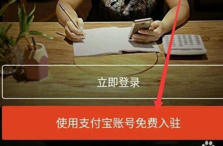 支付寶口碑人氣數(shù)量怎么來(lái)的4.jpg