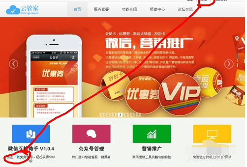 微信公眾號(hào)怎么做粉2.png
