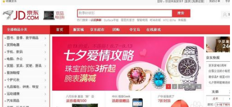 京東賬號是什么意思