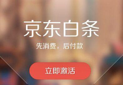 京東白條學(xué)籍信息有誤