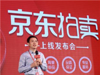京東拍賣手表是真的嗎