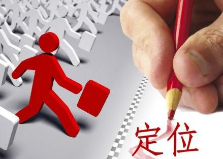 淘寶店鋪產(chǎn)品定位