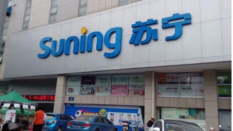 蘇寧什么時候打折力度最大.jpg