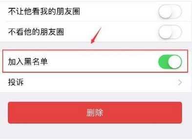 微信拉黑了怎么聊天.png